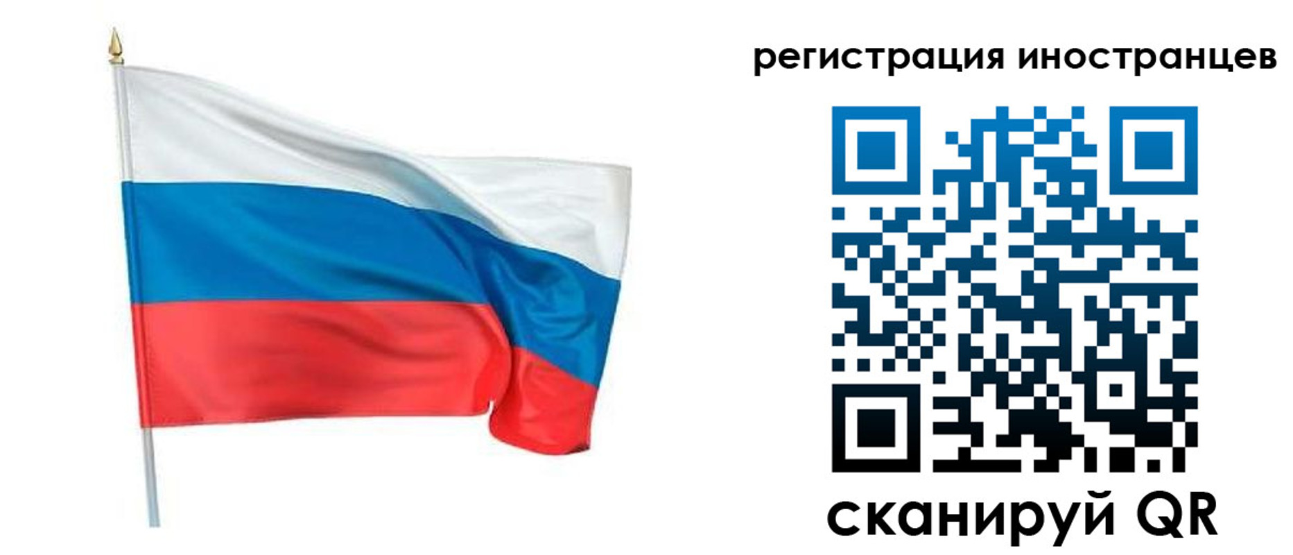 прописка 2025 в Межгорье