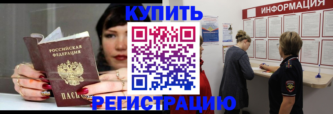 регистрация для дет. сада в Межгорье