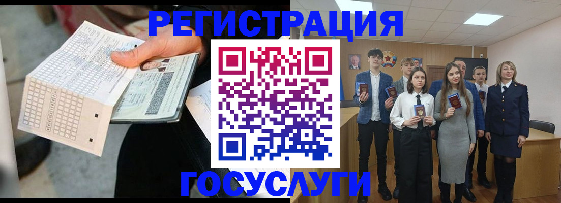 временная регистрация госуслуги в Межгорье