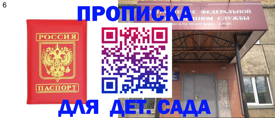 прописка паспорт в Межгорье