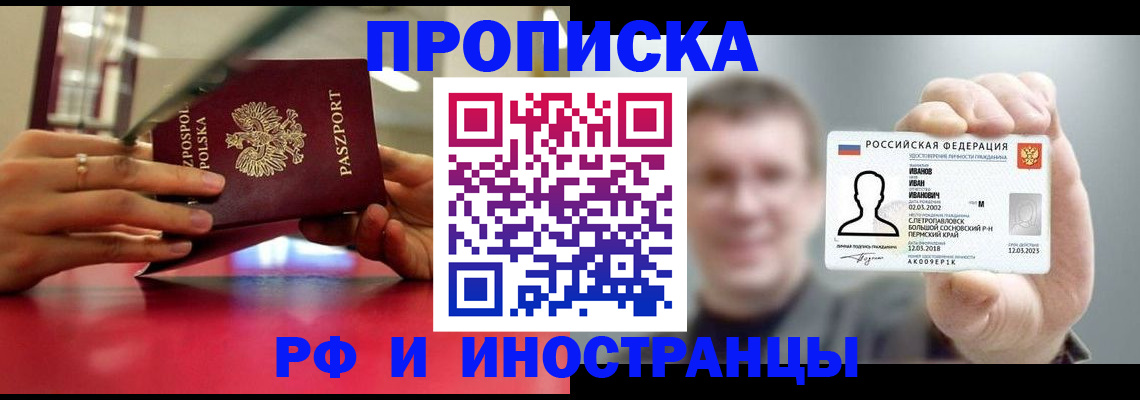 временная регистрация госуслуги в Межгорье
