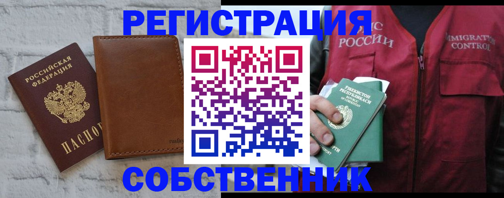 пропишу в квартире в Межгорье