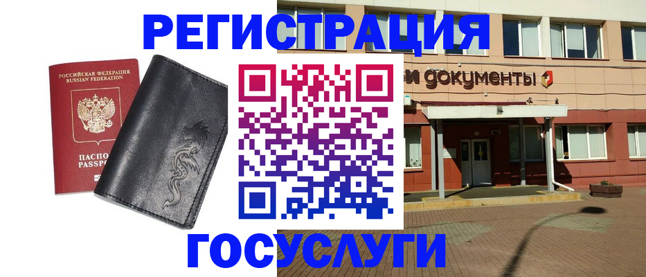 прописка для кредита в Межгорье