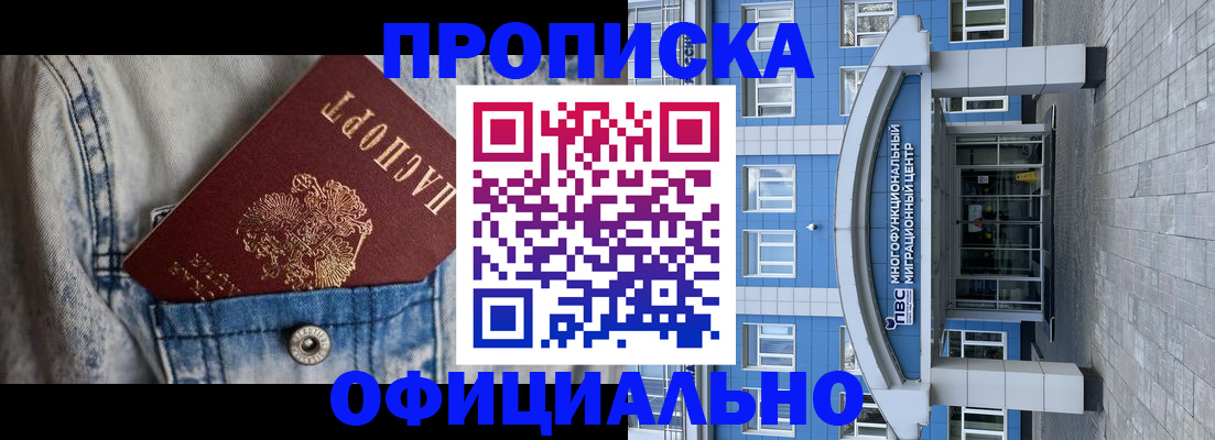 временная регистрация адрес в Межгорье